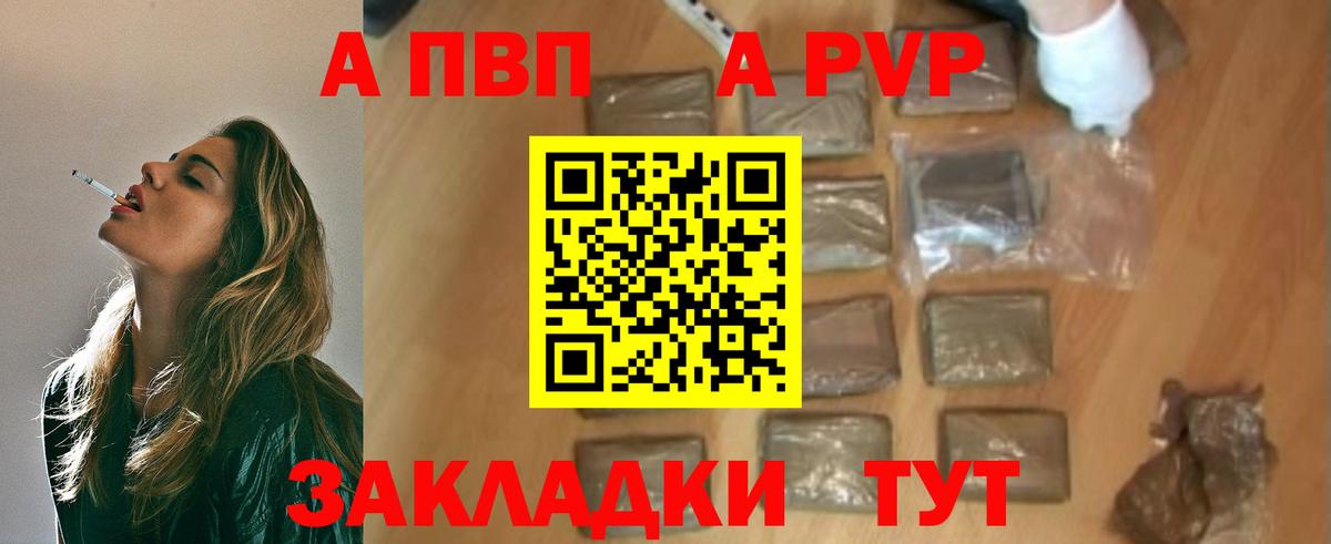 А ПВП мука Янаул