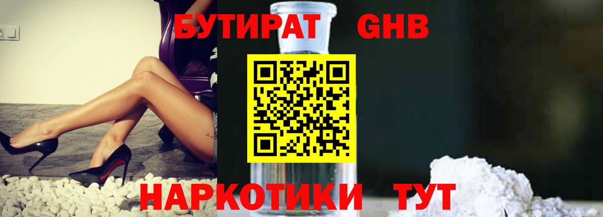 Янаул  БУТИРАТ буратино  Вход с VPN 