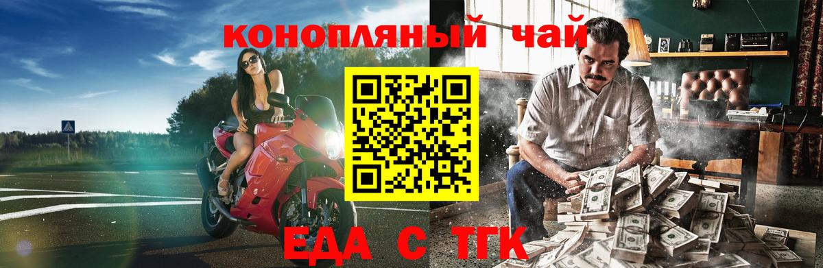 Янаул  Печенье с ТГК конопля  Вход с VPN 