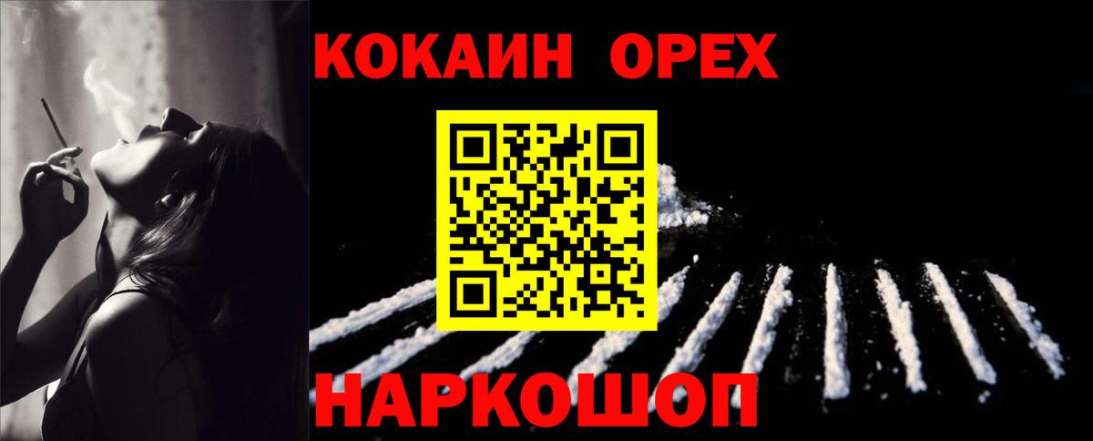 Cocaine 97%  Cocaine Fish Scale  Вход с VPN  Янаул 
