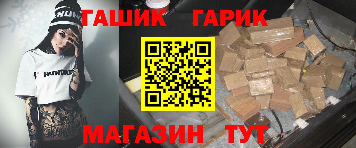 ГАШ индика сатива Янаул