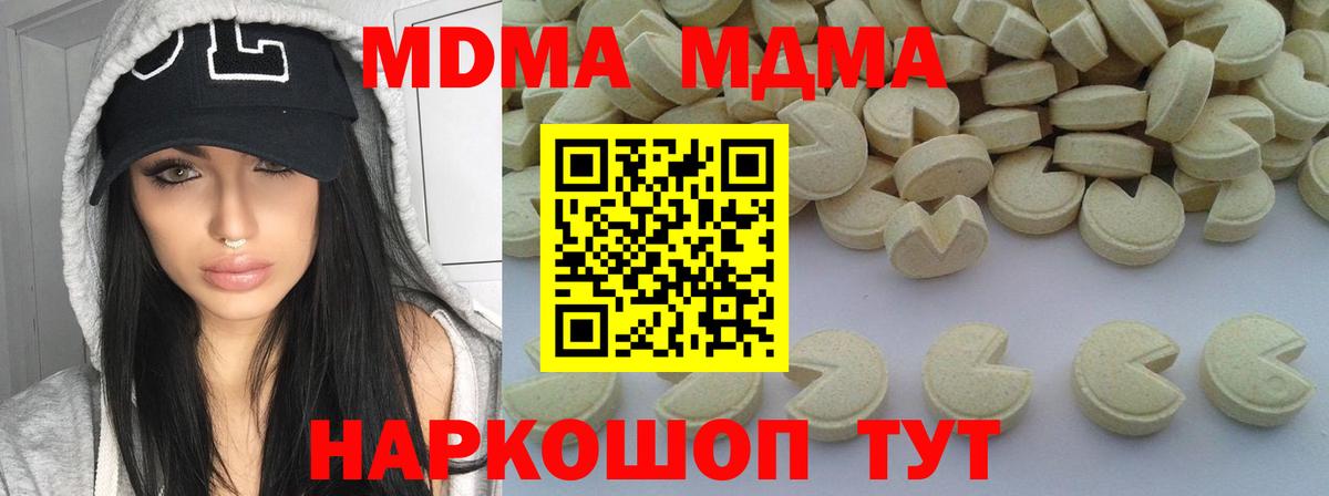 Янаул  МДМА молли  МДМА  МДМА crystal  Вход с VPN 