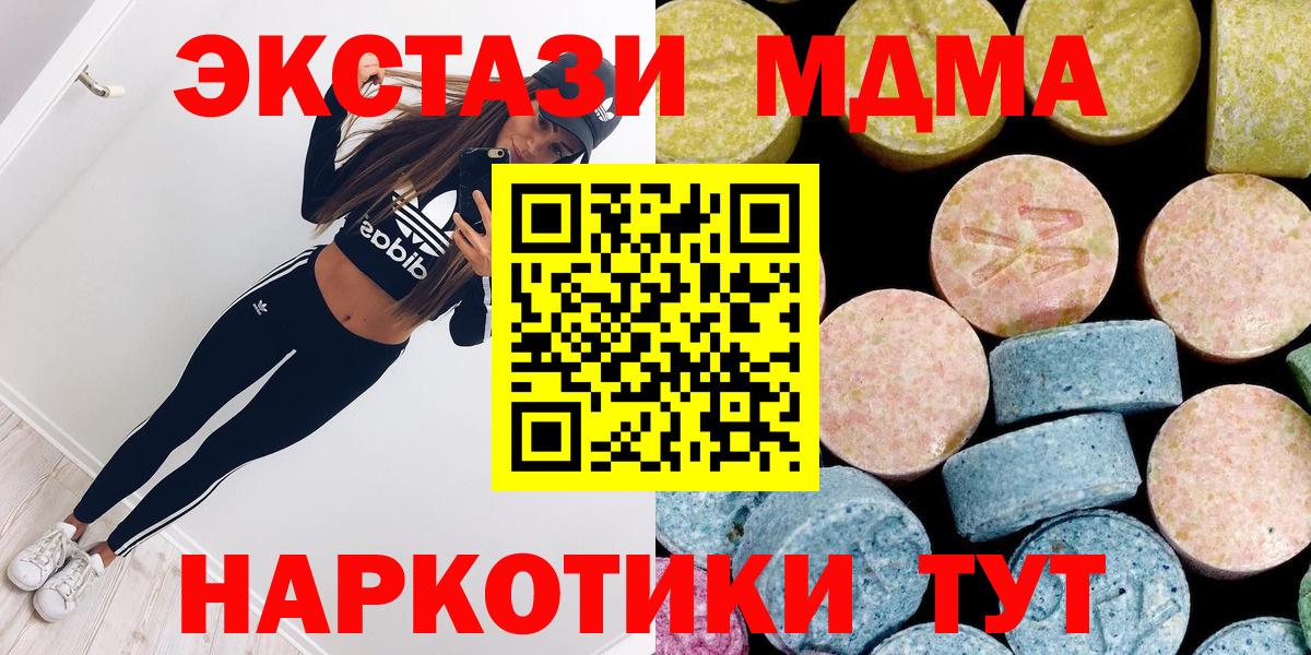MDMA Molly Янаул