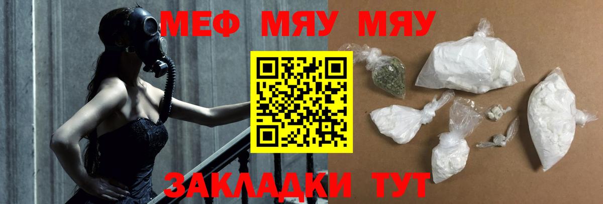 Мефедрон  Вход с VPN  Янаул  МЯУ-МЯУ  МЕФ 4 MMC 