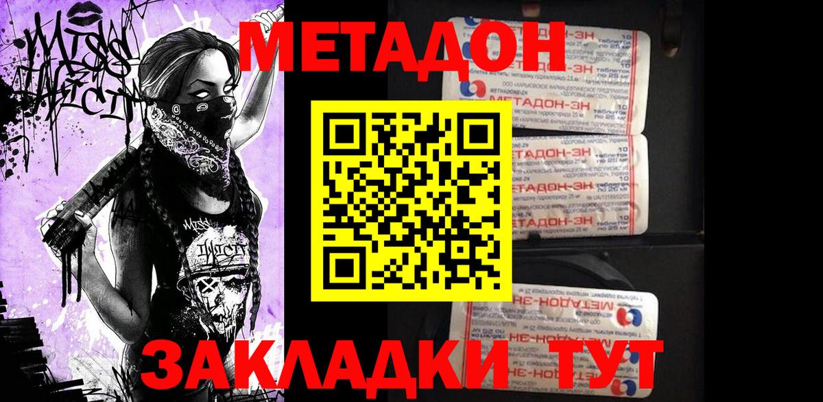 KRAKEN ссылка  Вход с VPN  Янаул  Метадон белоснежный  МЕТАДОН VHQ 