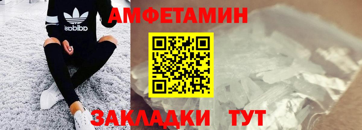 Первитин кристалл Янаул