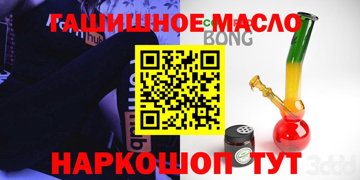 ТГК THC oil Янаул