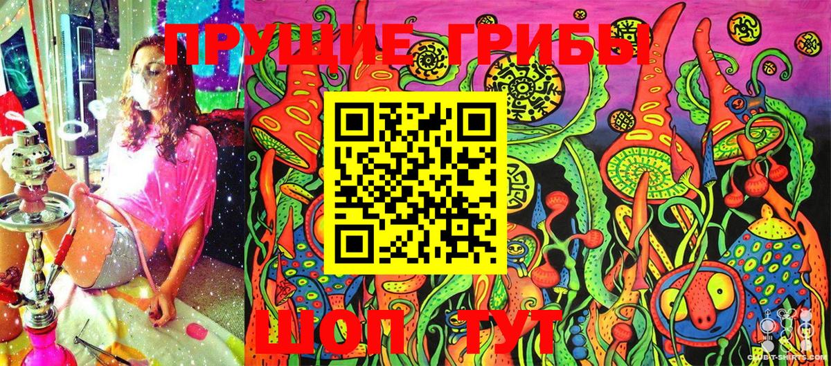 Галлюциногенные грибы GOLDEN TEACHER Янаул